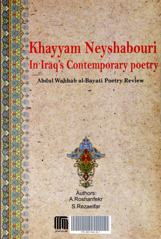 Khayyam.Neyshabouri.in_.Iraqs_.Contemporary.Poetry.BC