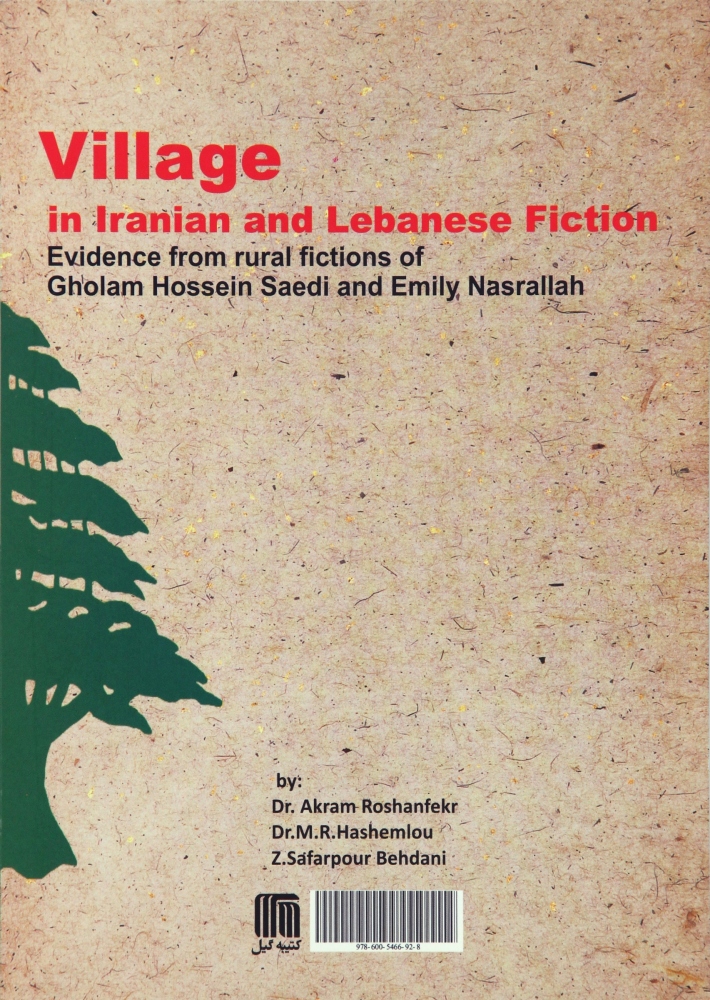 B005-Village.in.Iranian.and.Lebanese..Fiction.BC