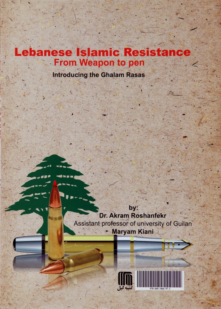 B007-Lebanese.Islamic.Resistance.from.Weapon.to.Pen.BC